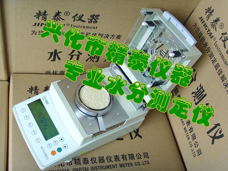 污泥水分測(cè)定儀 污泥快速水分儀 污泥水分儀